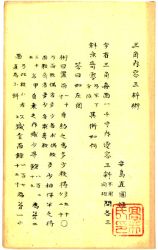 三角内容三斜術1