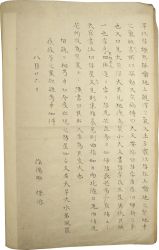 安政戊午仲秋聞書